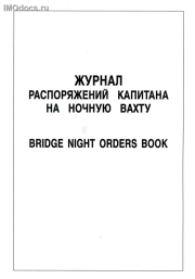       (Bridge Night Orders Book) 