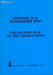   42   = Collection # 42 of IMO Resolutions,      , . 2011 . 