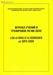       = Log of Drills & Exercises on ISPS Code 