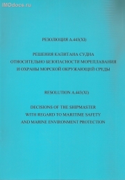 A.443(XI)             = Decisions of the Shipmaster with Regard to Maritime Safety and Marine Environment Protection, 1979 