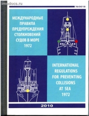-72 (.  9018) -        = COLREG-72 - International Regulations for Preventing Collisions at Sea,     , 2010  . 