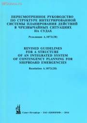 A.1072(28)              = Revised guidelines for a structure of an integrated system of contingency planning for ship board emergencies, 2014. 
