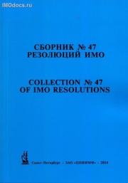   47   = Collection # 47 of IMO Resolutions,      , . 2014 . 