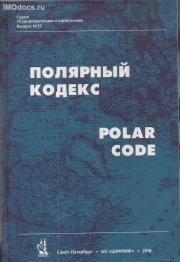  37:   = Polar Code (    ), . 2016 . 