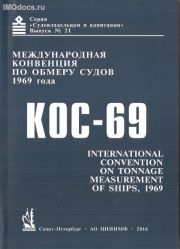  21: -69 -      1969  = Tonnage 69 - International Convention on Tonnage Measurement of Ships, 1969 (    ), .2016. 
