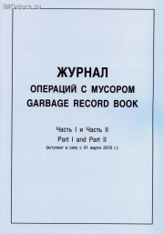 **   ,  I   II = Garbage Record Book, Part 1 and Part 2. 