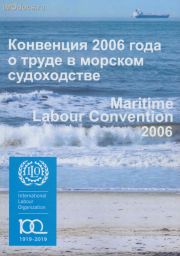 ** 2006       (-2006) = Maritime Labour Convention, 2006 (MLC-2006),  2019 . 
