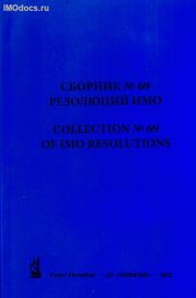   69   = Collection # 69 of IMO Resolutions,      , 2022 