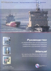              = Manual for use by the Maritime Mobile and Maritime Mobile-Satellite Services,  2009 .     . 