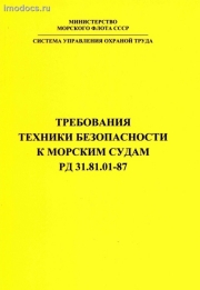       ( 31.81.01-87), 1996 