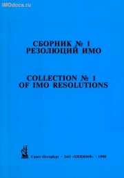    1   = Collection # 1 of IMO Resolutions,      , 2- , 1998 