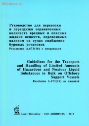            ,        (A.673(16)  ;     ), 2013 