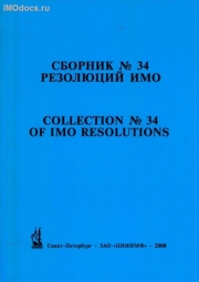   34   = Collection # 34 of IMO Resolutions,      , . 2008 . 