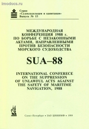  15: SUA-88 -   1988      ,     , . 2010 . 