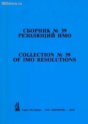   39   = Collection # 39 of IMO Resolutions,      , . 2010 . 