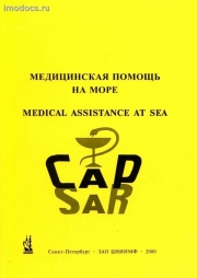     = Medical Assistance at Sea, 2000 