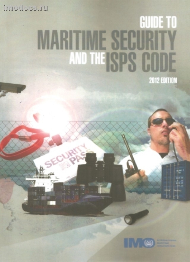 Guide to Maritime Security and the ISPS Code, 2012 = IA116E = Руководство по охране на море и Кодекс ОСПС (на английском языке), 2012 