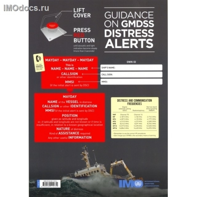 Placard: Guidance on GMDSS distress alerts card, I971E (постер на англ. языке), 2013 Edition 