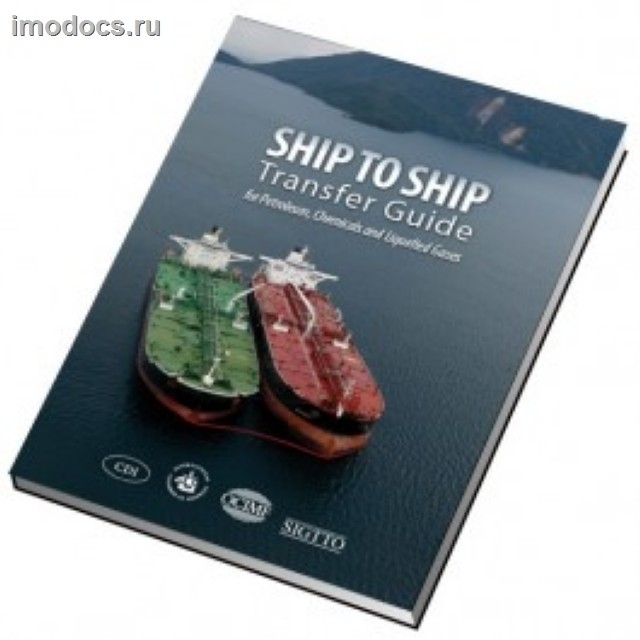 Ship to Ship Transfer Guide for Petroleum, Chemicals and Liquefied Gases -- First Edition (english only), 2013 