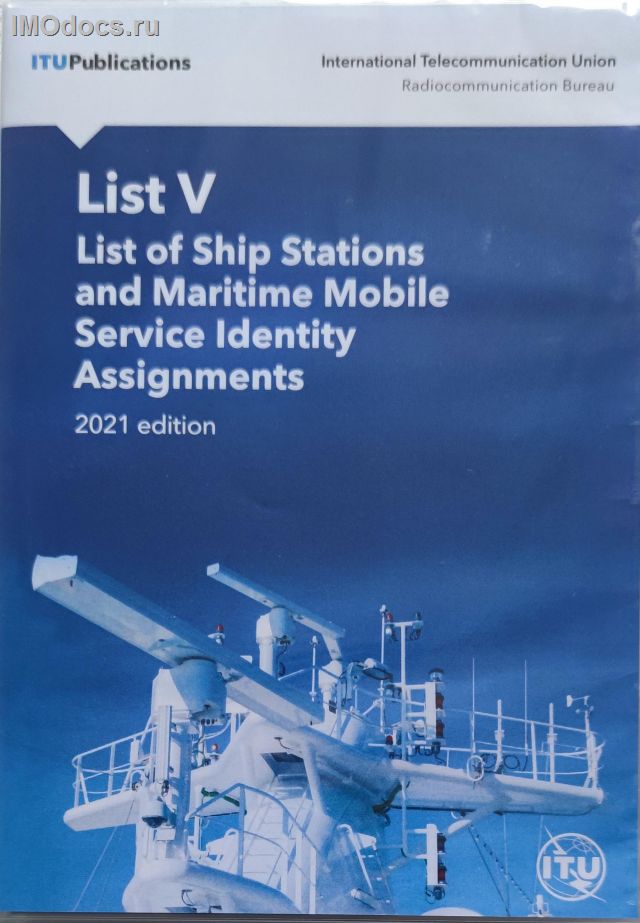 List of Ship Stations and Maritime Mobile Service Identity Assignments (ITU, List V) Edition of 2021 = Список судовых станций и присвоений опознавателей морской подвижной службы (Список V), 2021 