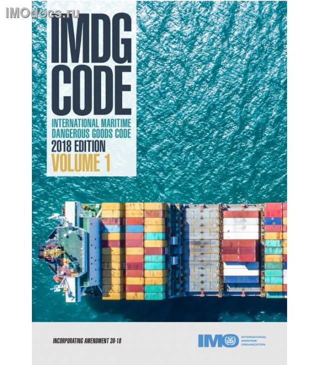 **IMDG Code -  International Maritime Dangerous Goods Code, 2018 Edition (incorporating amendment 39-18) 2 volumes, IL200E, english only = Международный кодекс морской перевозки опасных грузов (МКМПОГ), вкл. поправки 39-18, 2 тома на английском языке 