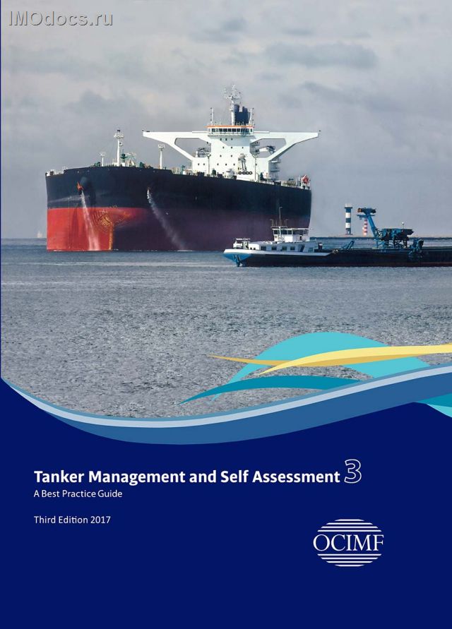 Tanker Management and Self-Assessment (A Best Practice Guide), 3rd Edition = Управление танкерами и их самостоятельная оценка (Руководство по лучшей практике) (на английском языке), 2017 