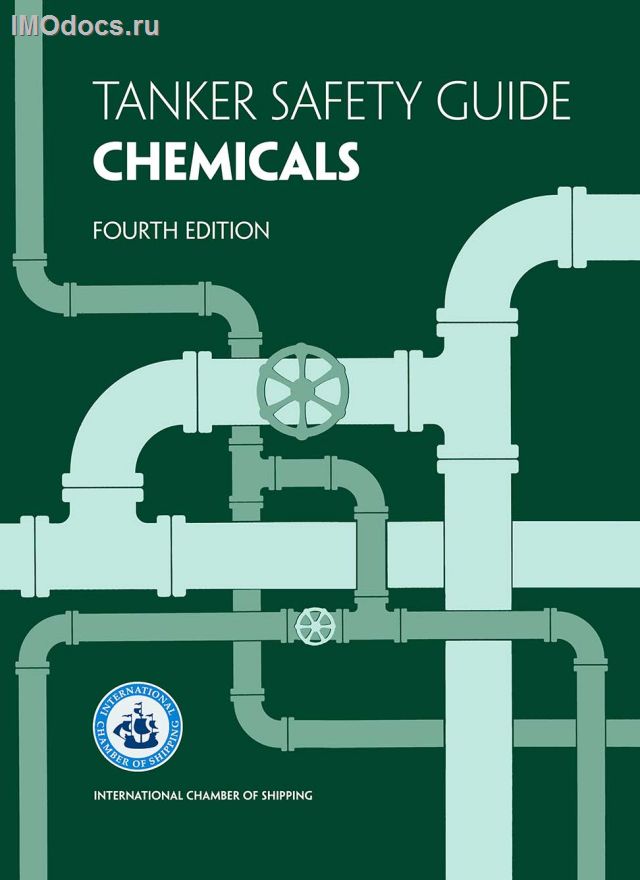 Tanker Safety Guide. Chemicals. Fourth Edition = Руководство по безопасности танкеров. Химикаты (на английском языке), 2014 
