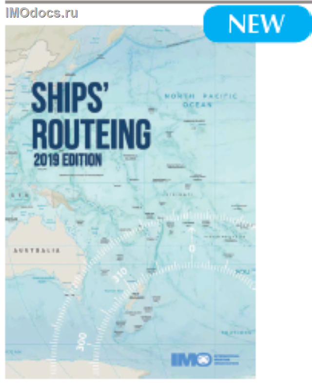 Ships' Routeing, 2019 Edition, IH927E = Пути движения судов (Справочник по маршрутам судоходства) (на английском языке), 2019 