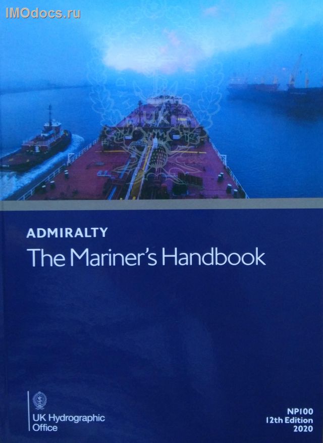 NP100 - The Mariner's Handbook, 12th Edition 2020 (на английском языке) 