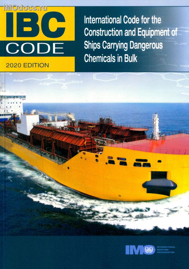 IBC Code - International Code for the Construction and Equipment of Ships Carrying Dangerous Chemicals in Bulk (Кодекс МКХ), IE100E, на английском языке, 2020 