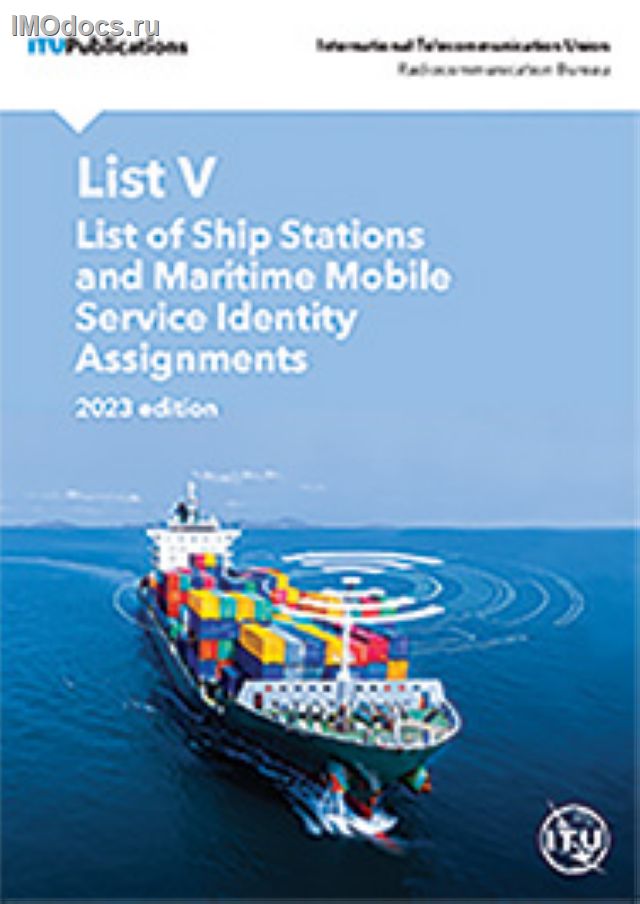 List of Ship Stations and Maritime Mobile Service Identity Assignments (ITU, List V) Edition of 2022 = Список судовых станций и присвоений опознавателей морской подвижной службы (Список V), 2022 