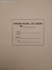 Engine Room Log Book = Вахтенный журнал машинного отделения (на английском языке) 