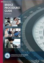 Bridge Procedures Guide, 5th Edition (english only) = Руководство по процедурам на мостике (на английском языке), 2016 