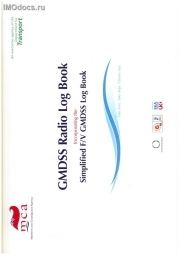 Радиожурнал ГМССБ = GMDSS Radio Log Book (MCA - Maritime and Coastguard Agency) на самокопирующейся бумаге (на английском языке) 