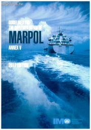 Guidelines for implementation of MARPOL Annex V, 2017 Edition = IC656E = Руководство по выполнению положений Приложения V МАРПОЛ (на английском языке), 2017 