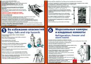 Комплект плакатов в соответствии с требованиями КТМС-2006 (Правило и стандарт 3.2) и ВОЗ в отношении гигиены и санитарии на судах 