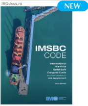 IMSBC Code - International Maritime Solid Bulk Cargoes Code, inc. Amdt 05-19, and supplement, 2020 Edition, IJ260E = Международный кодекс морской перевозки навалочных грузов (МКМПНГ), вкл. поправки 05-19 и дополнения (на английском языке), 2020 