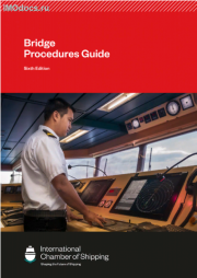 Bridge Procedures Guide, 6th Edition (English) = Руководство по процедурам на мостике (на английском языке), 6-е изд., 2022 